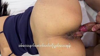 Burmese killer giant rump lady having romp after a night club